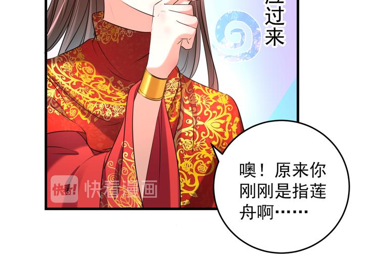 第274话 我们~深入沟通一下49