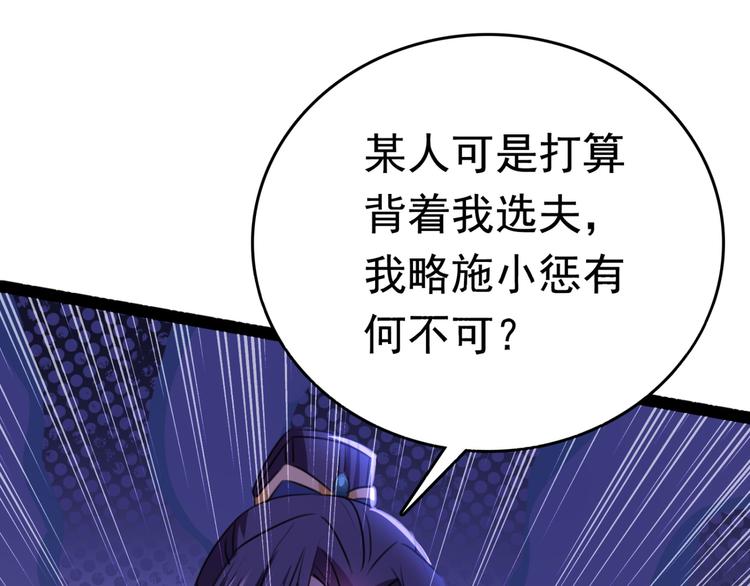 第234话 生女秘籍24