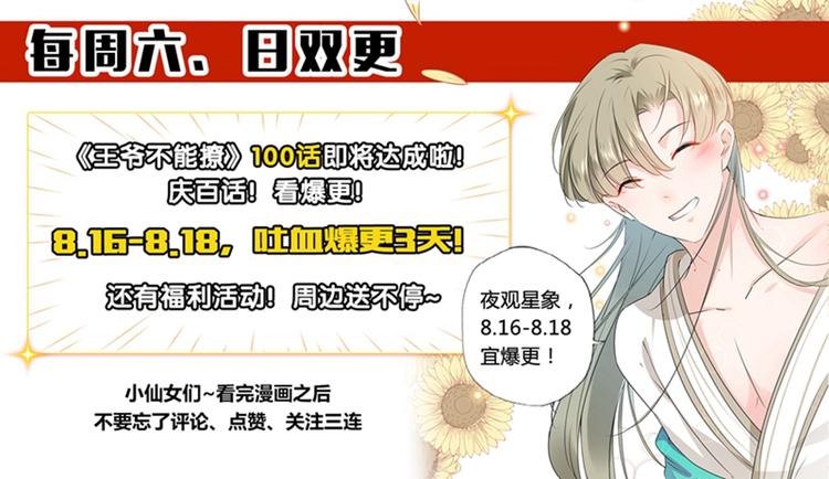 第99话 他的心意86