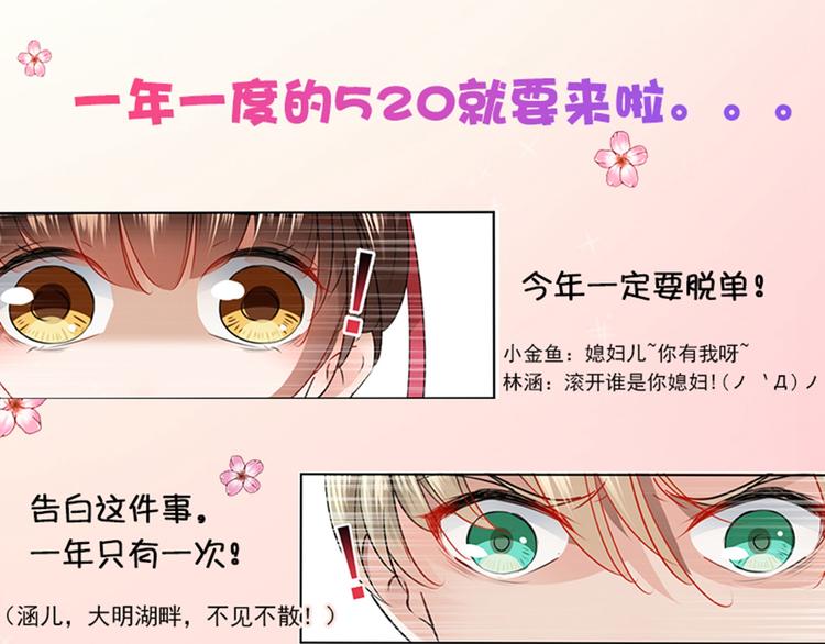 第74话 守！你！妹！的！寡84