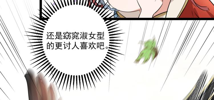 第206话 鸭子浮绿水30