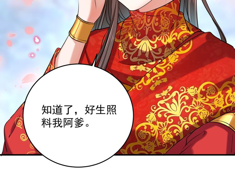 第272话 意外还是人为？！59