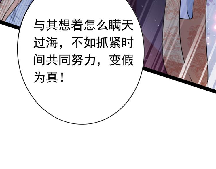 第228话 我有了他的骨肉！75