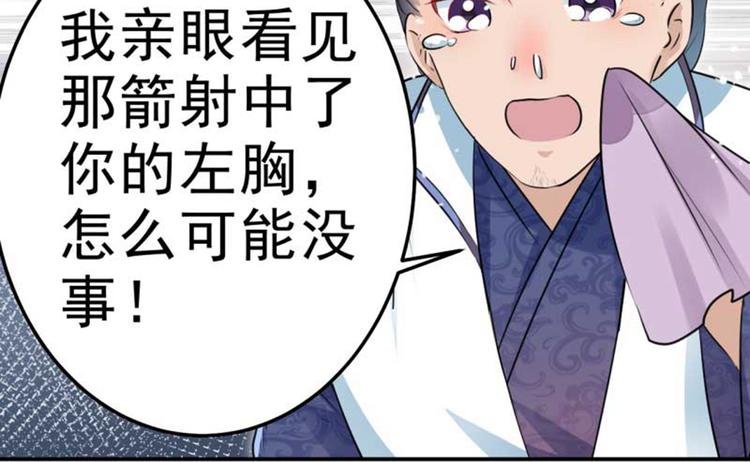第43话 对你负责80
