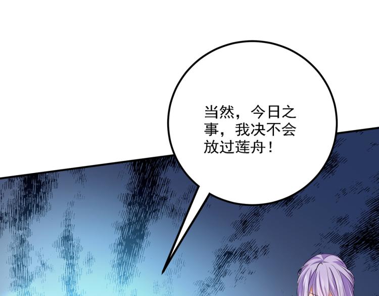 第298话 两个萧瑾瑜？！84