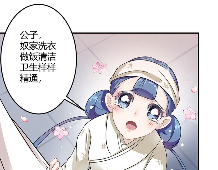 第9话 带奴家走吧42