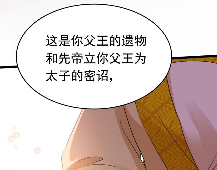 第217话 我要你来当皇帝！105