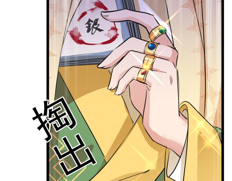 第241话 从天而降的真命天女76