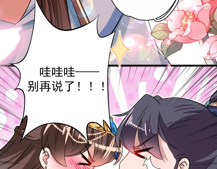 第240话 最喜欢你！30
