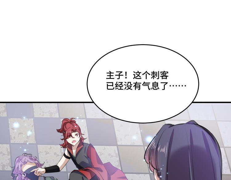 第247话 国师的秘密法宝4