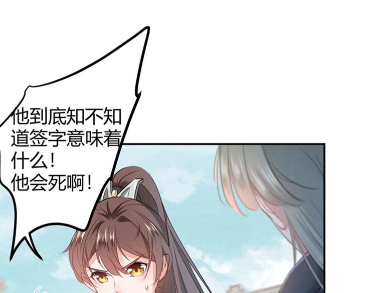 第58话 人间大忽悠14
