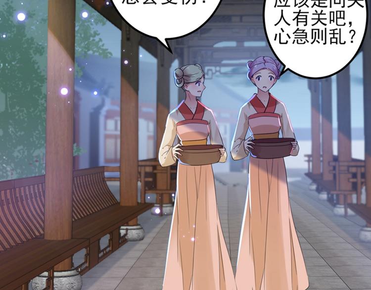 第165话 还想继续摸吗？48