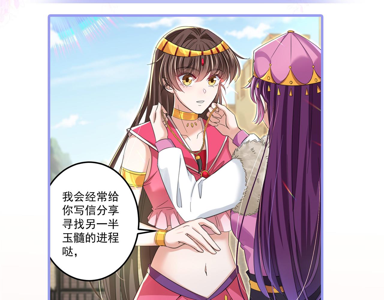 第327话 玉髓怎么会在这里？72