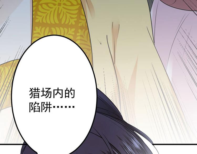 第79话 逐渐浮出的真相25