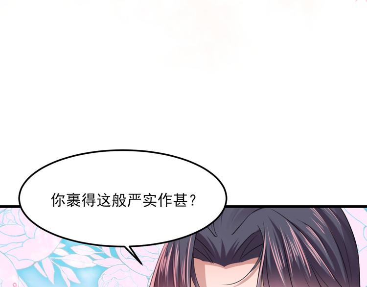 第244话 走错浴室了！76