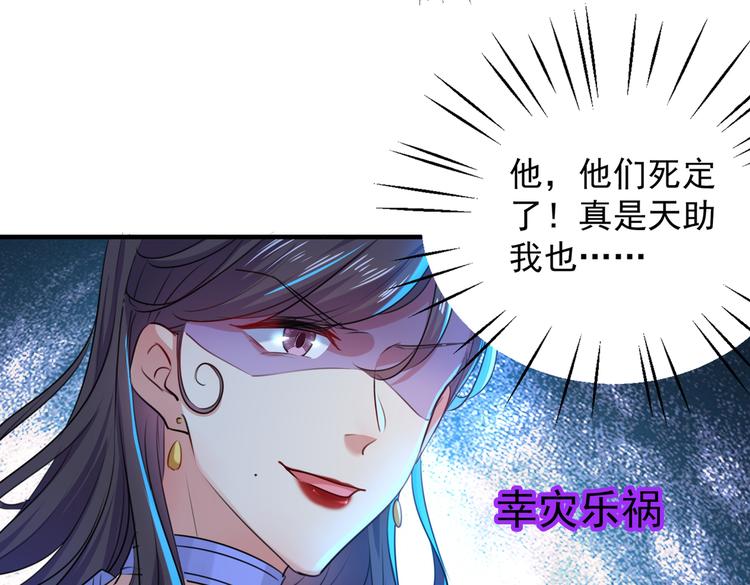 第272话 意外还是人为？！5