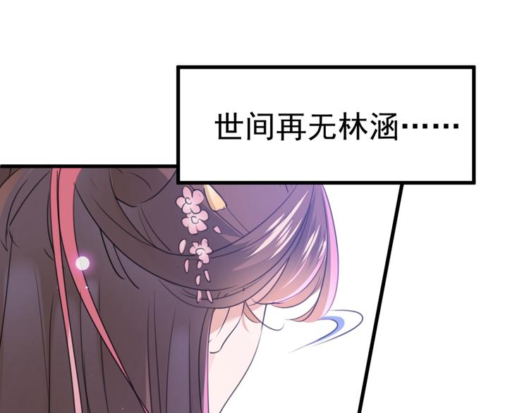第204话 世间只有木双菡54