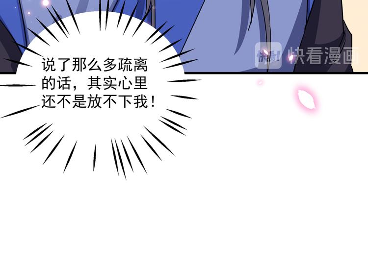 第263话 情敌相见，分外眼红18