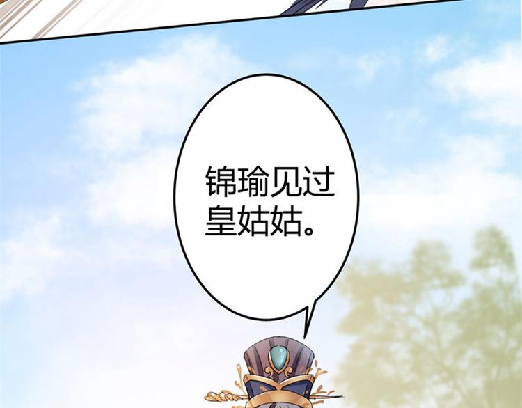 第4话 欺人太甚34