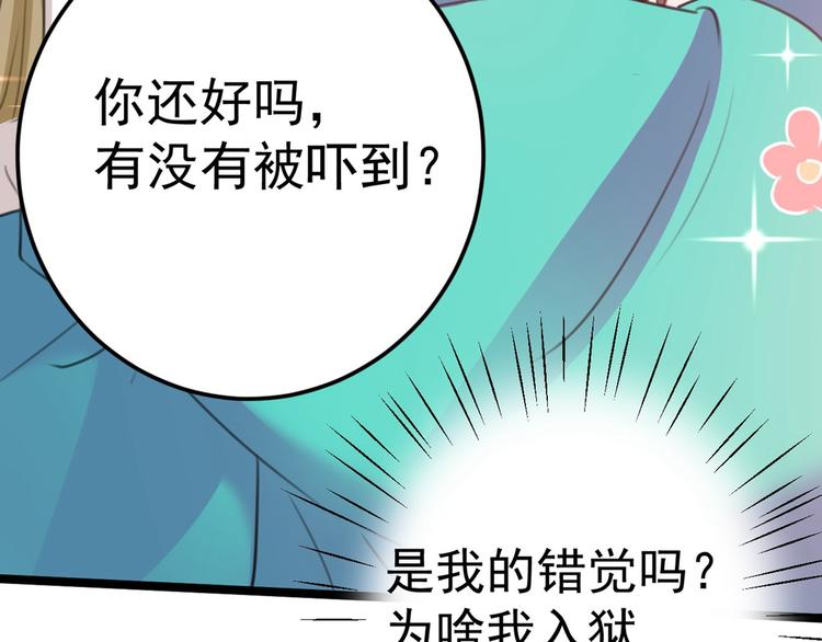 第210话 做天牢里最靓的仔！54