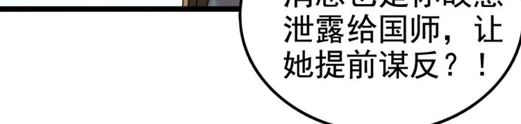 第313话 六哥才是幕后之人！60