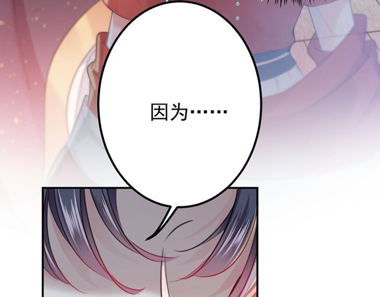 第133话  他他他…表白了！80