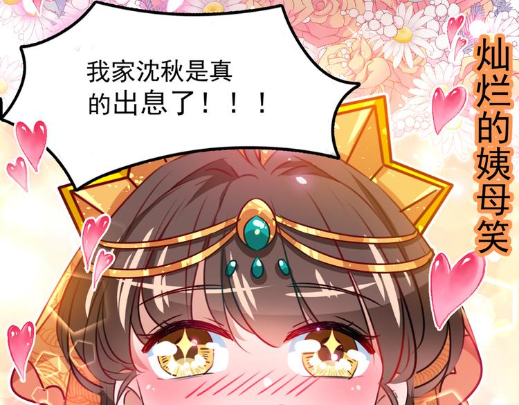 第269话 兄弟，注意措施！77
