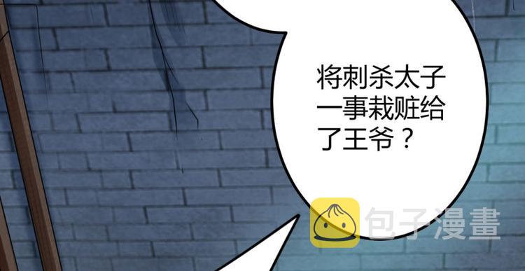 第56话 柳清风VS安定王26