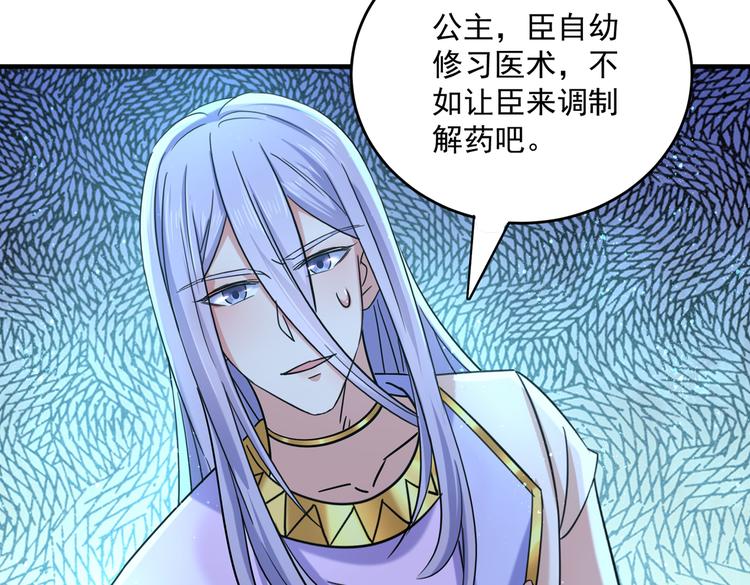 第267话 霸气护夫涵上线！62