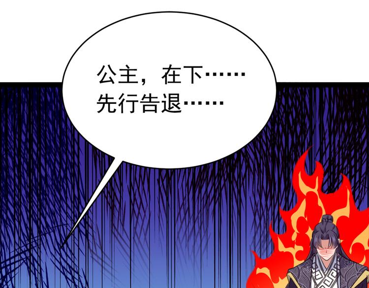 第287话 西厥皇室的特别招待110
