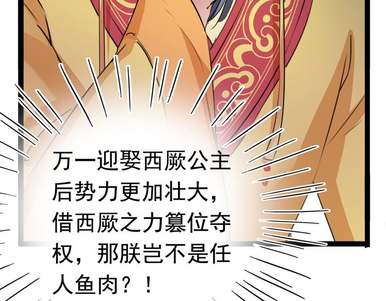 第217话 我要你来当皇帝！18