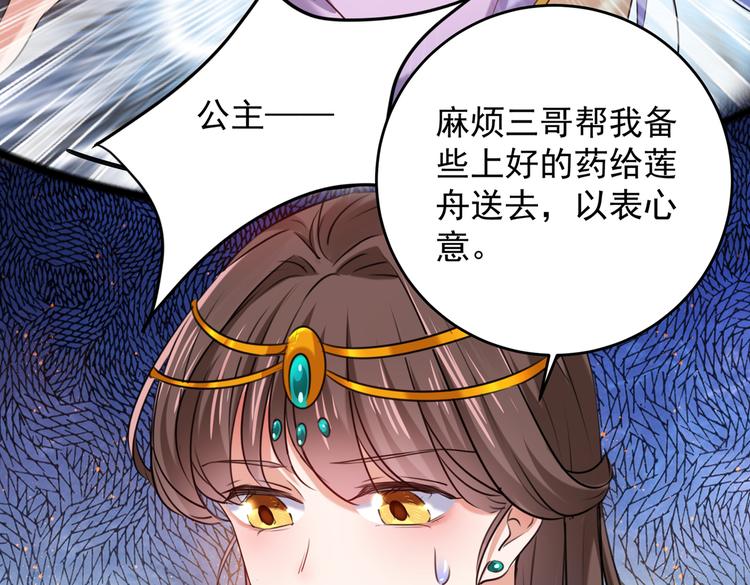 第272话 意外还是人为？！68