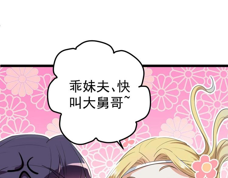 第213话 寻回失散的西厥公主51