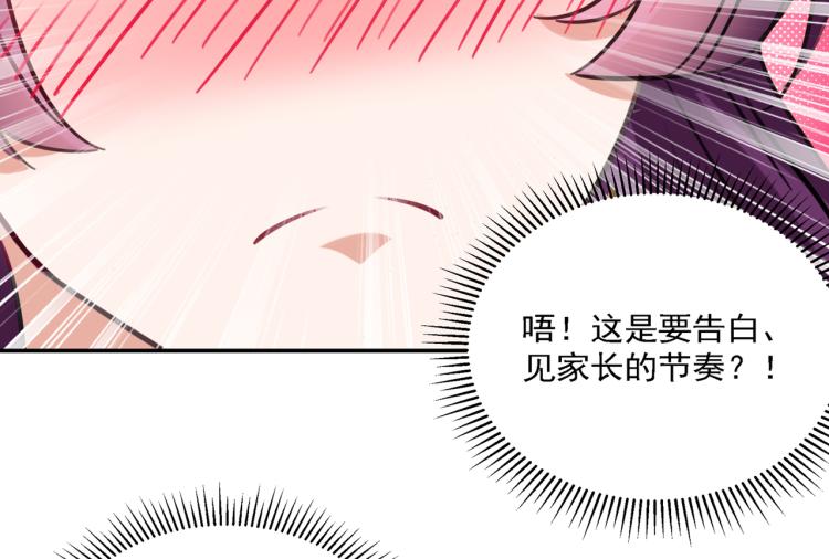 第304话 泰妍，跟我回家吧！79