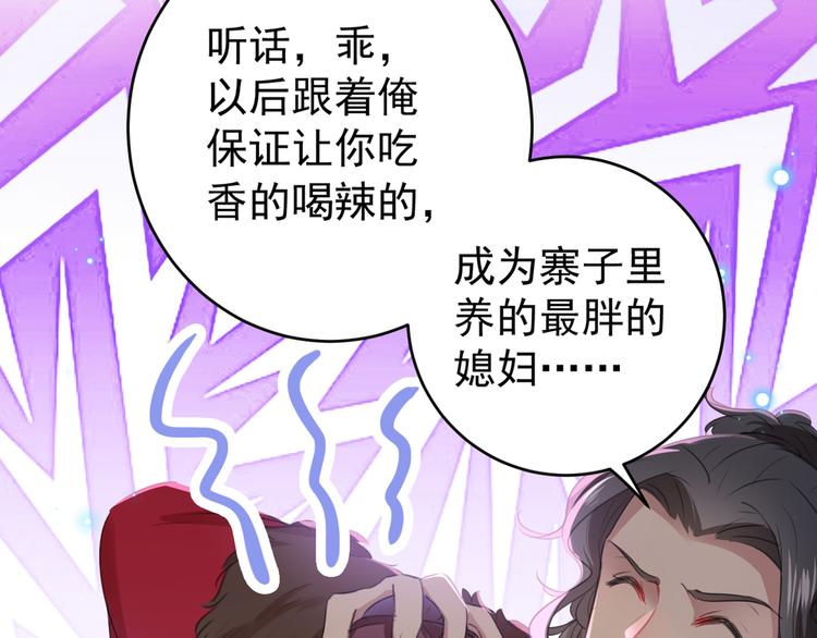 第187话 我来接夫人回家！52
