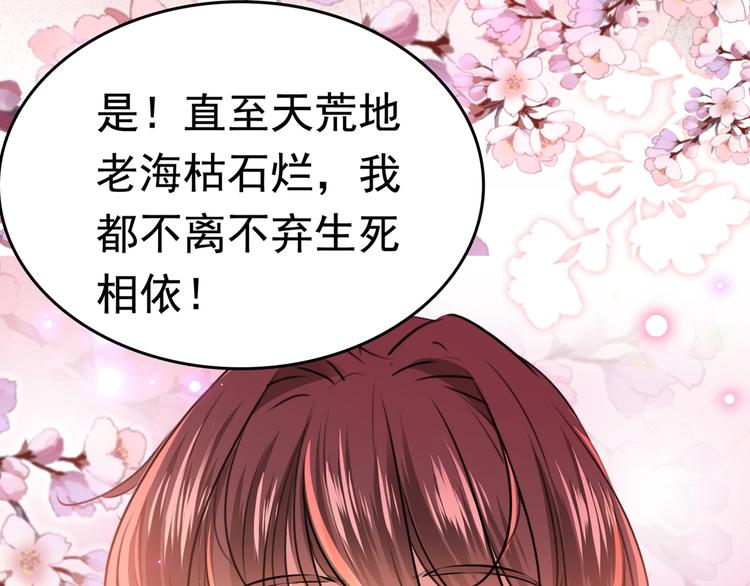 第223话 公主驸马亲一个！50