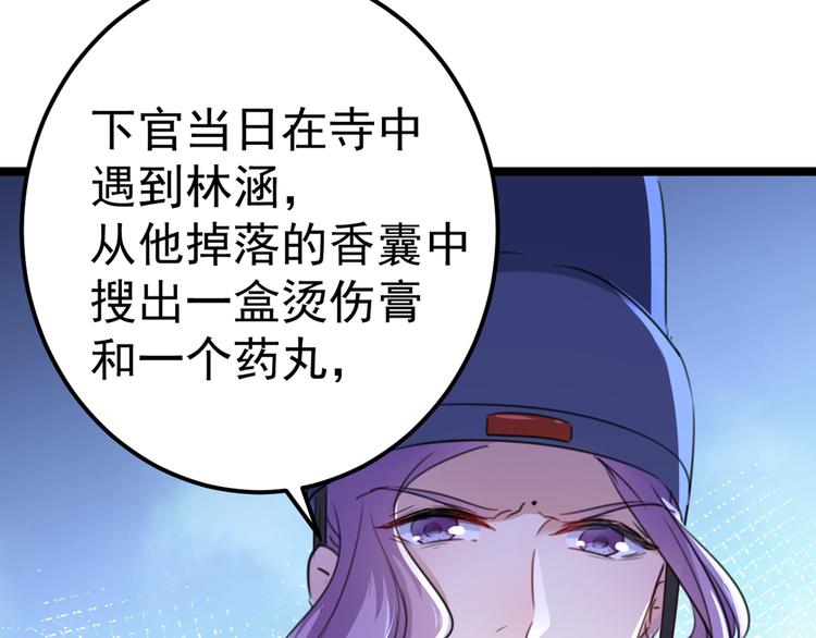 第208话 她岂是你能碰的！90