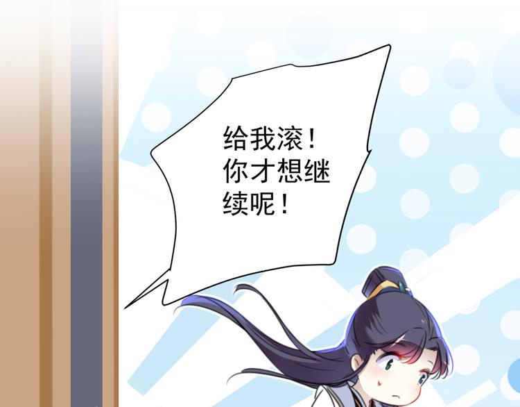 第178话 本王该怎么罚你？10