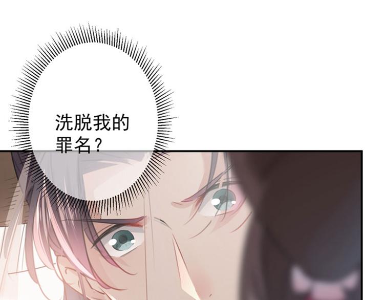 第102话 洗脱罪名的关键53