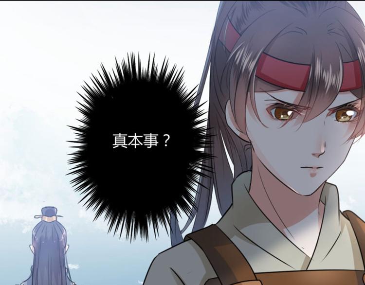 第16话 真本事83