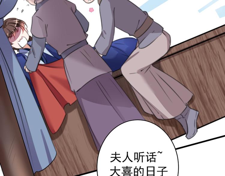 第186话 真是一门好亲事？37