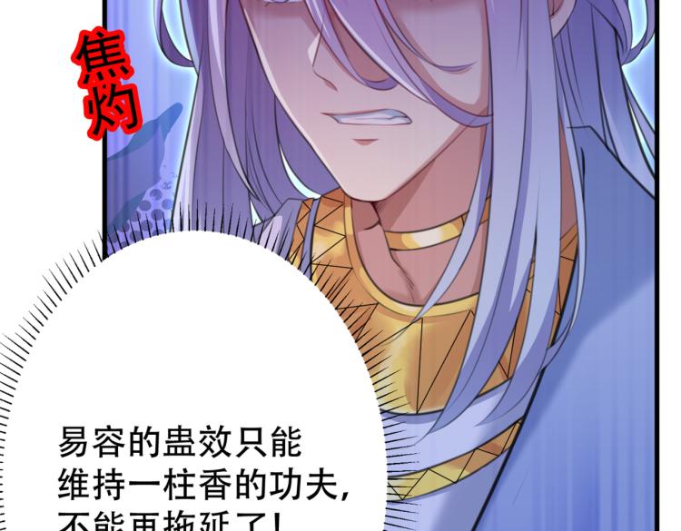 第297话 让公主怀上我的孩子97