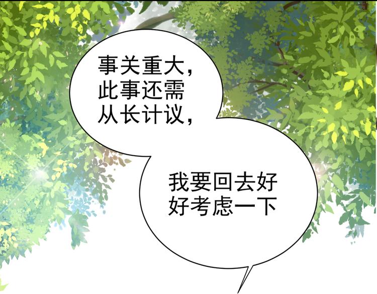 第281话 到底是谁的问题？49