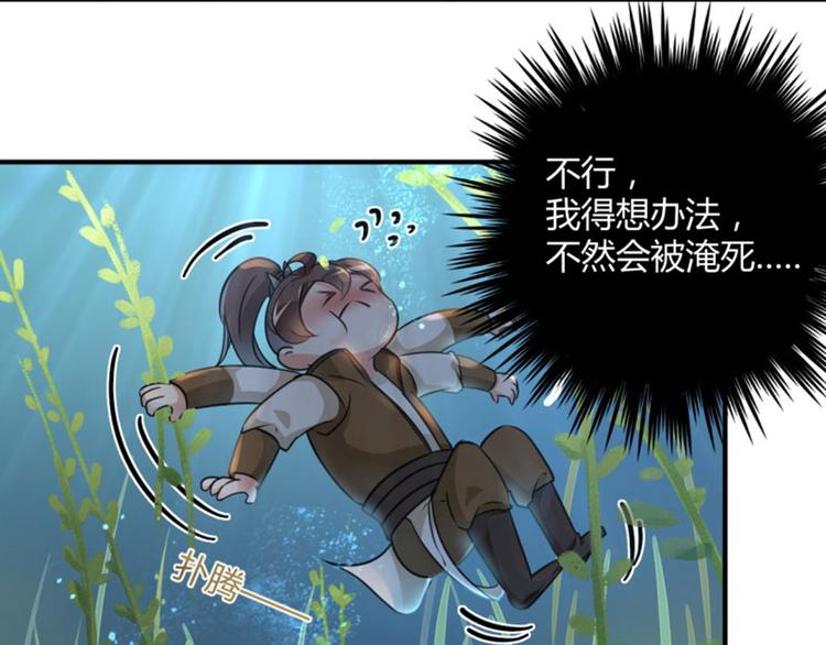 第21话 湖底的秘密16