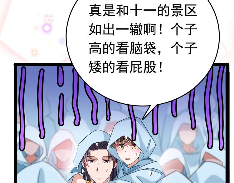 第240话 最喜欢你！69