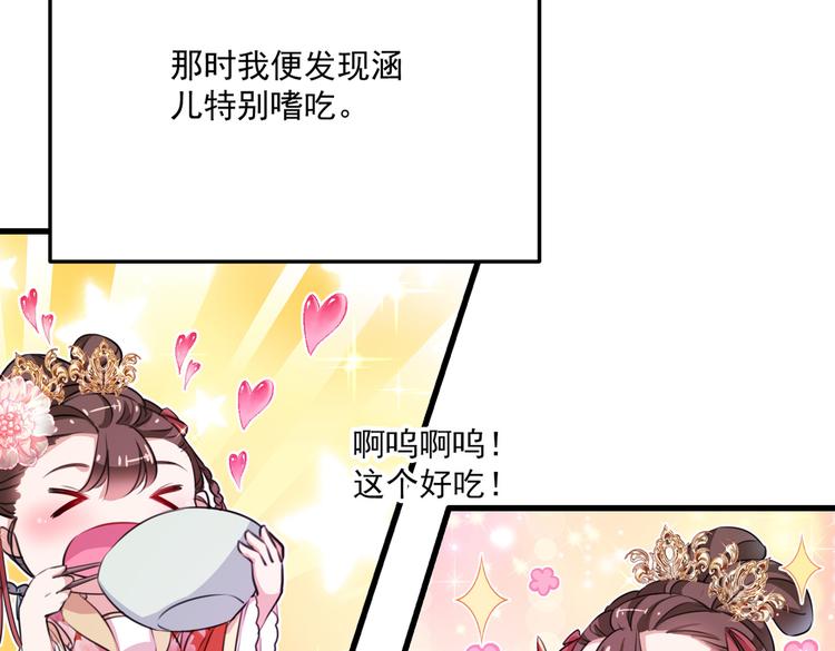 第266话 修炼厨艺只为你！13