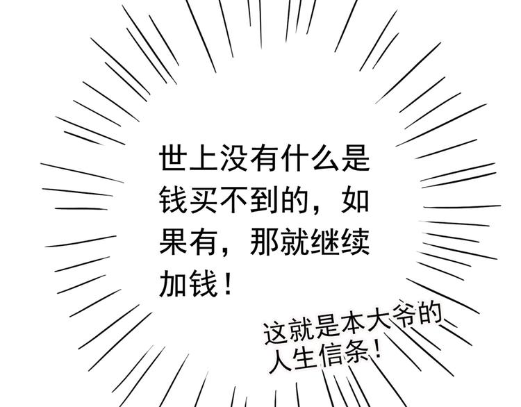 第241话 从天而降的真命天女92