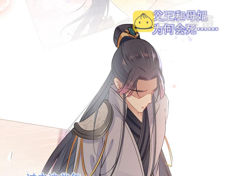 第74话 守！你！妹！的！寡75