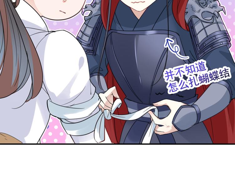 第149话 你在撩本王？22