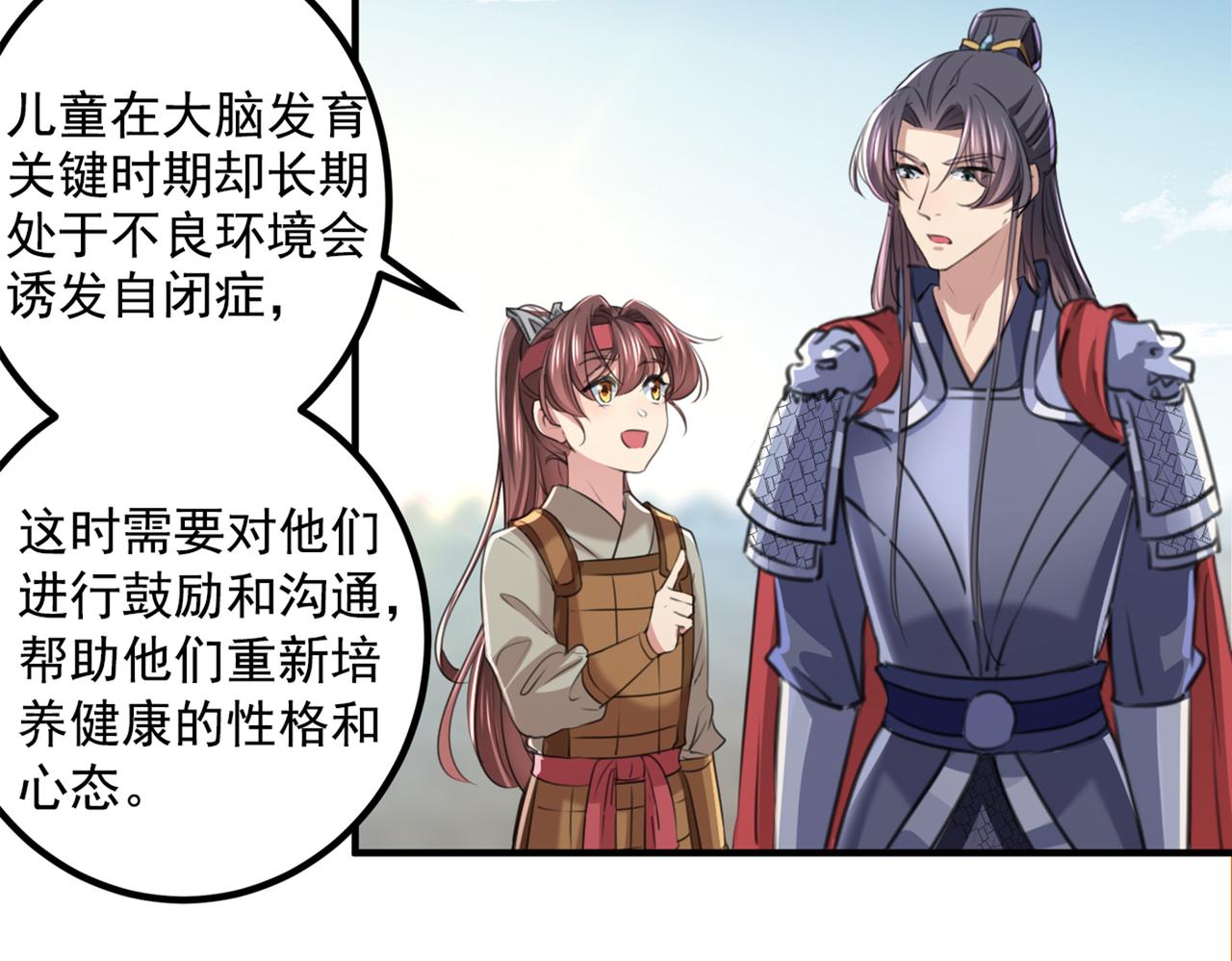 第331话 小皇帝有自残行为？65